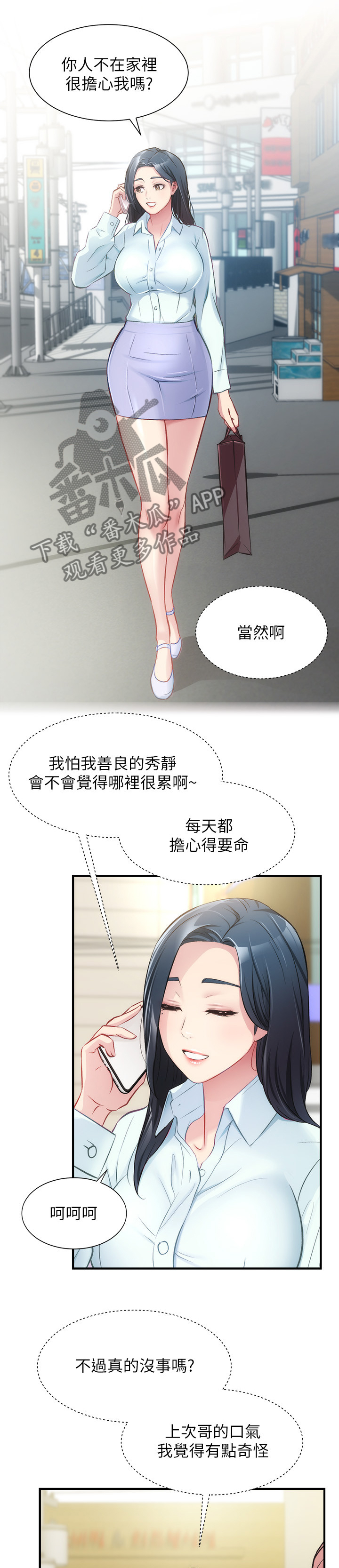 第51章：你们在干嘛0