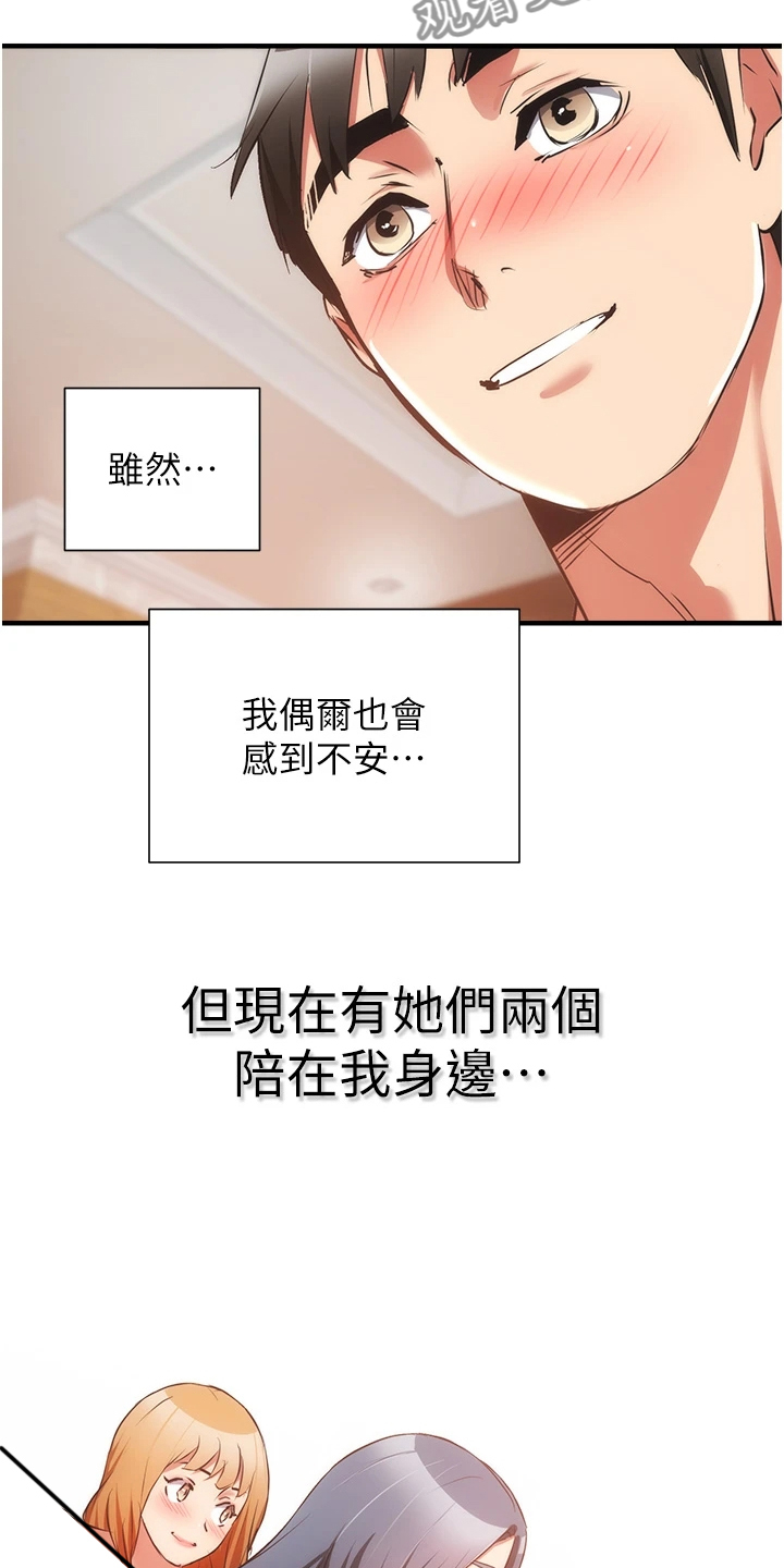 第100章：【完结】自由的生活3