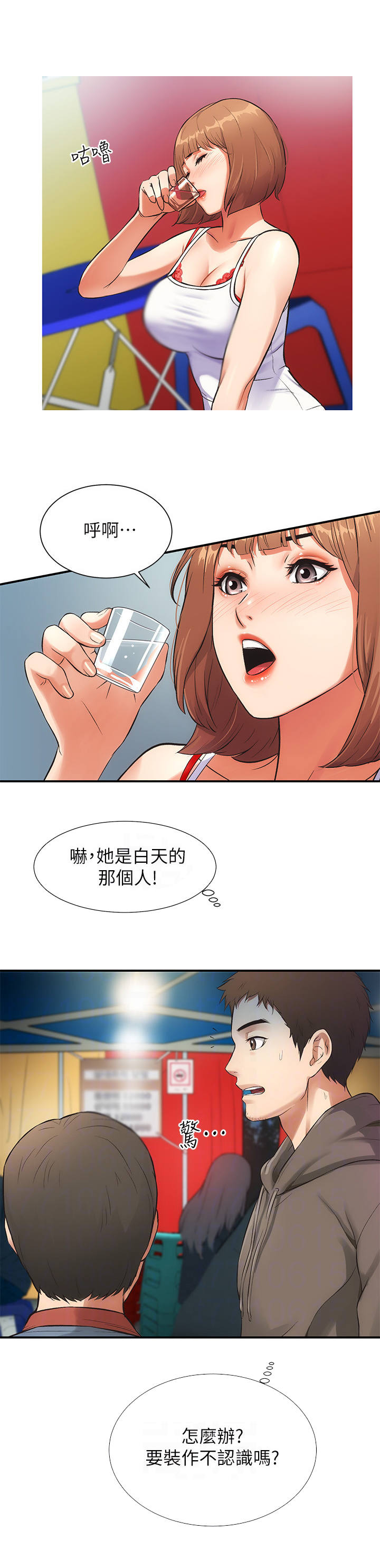 第12章：巧遇2