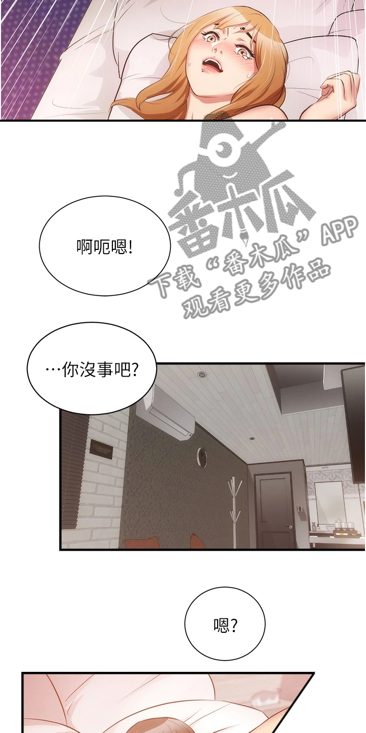 第99章：秀静离婚了1