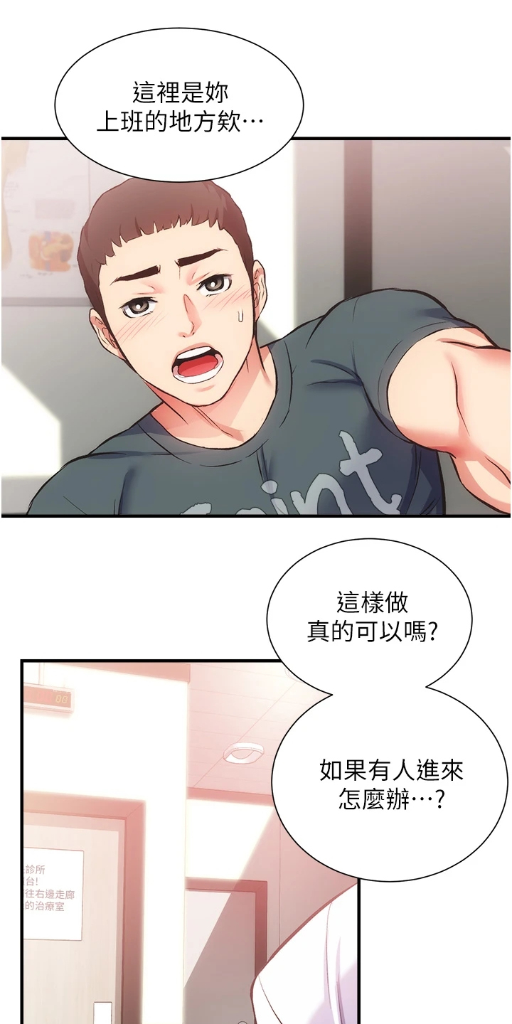 第77章：仔细检查0