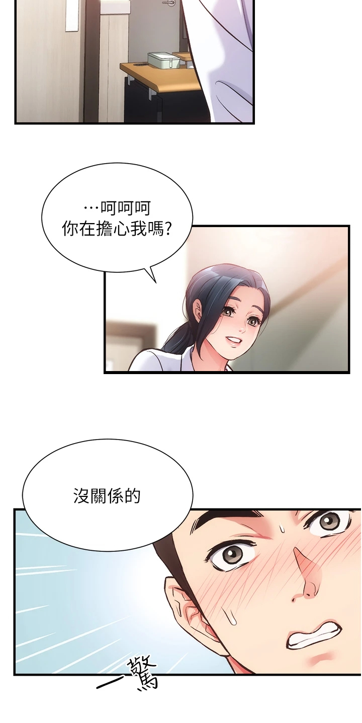第77章：仔细检查1