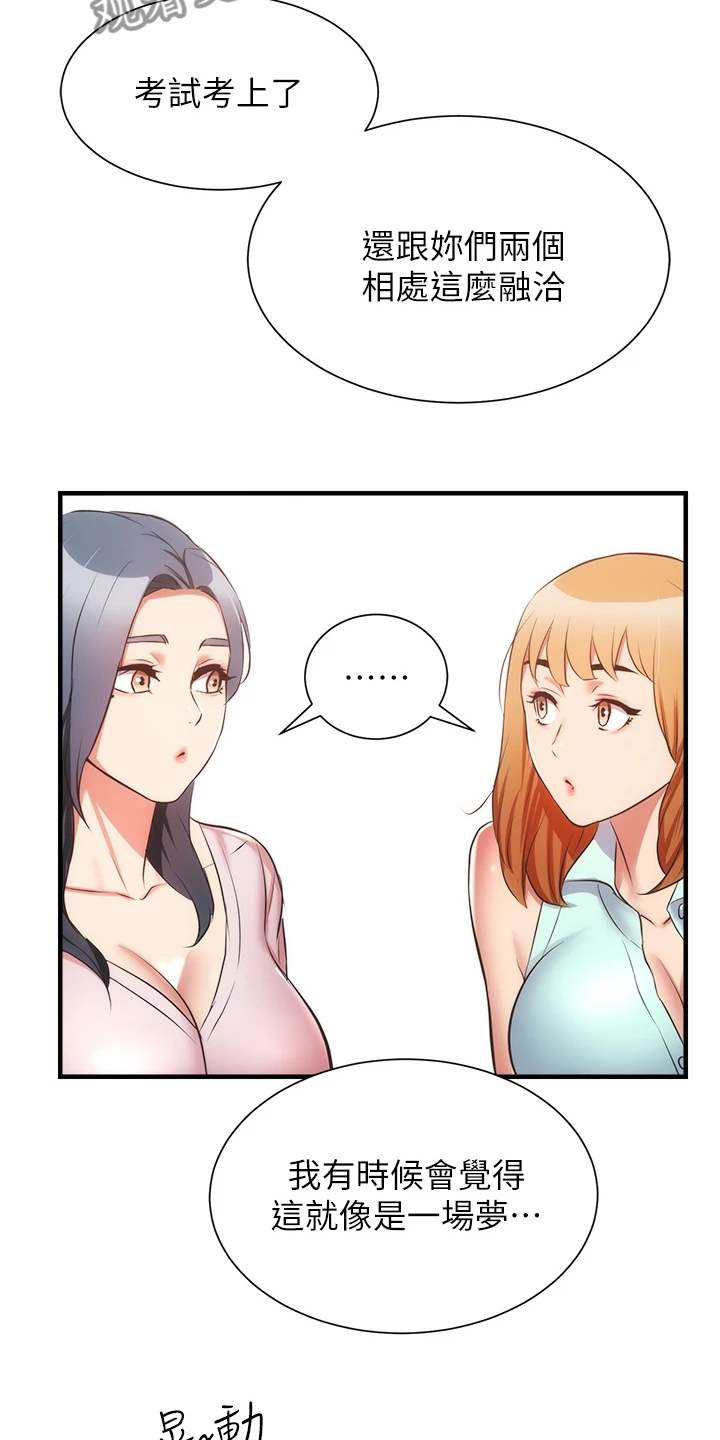 第100章：【完结】自由的生活0