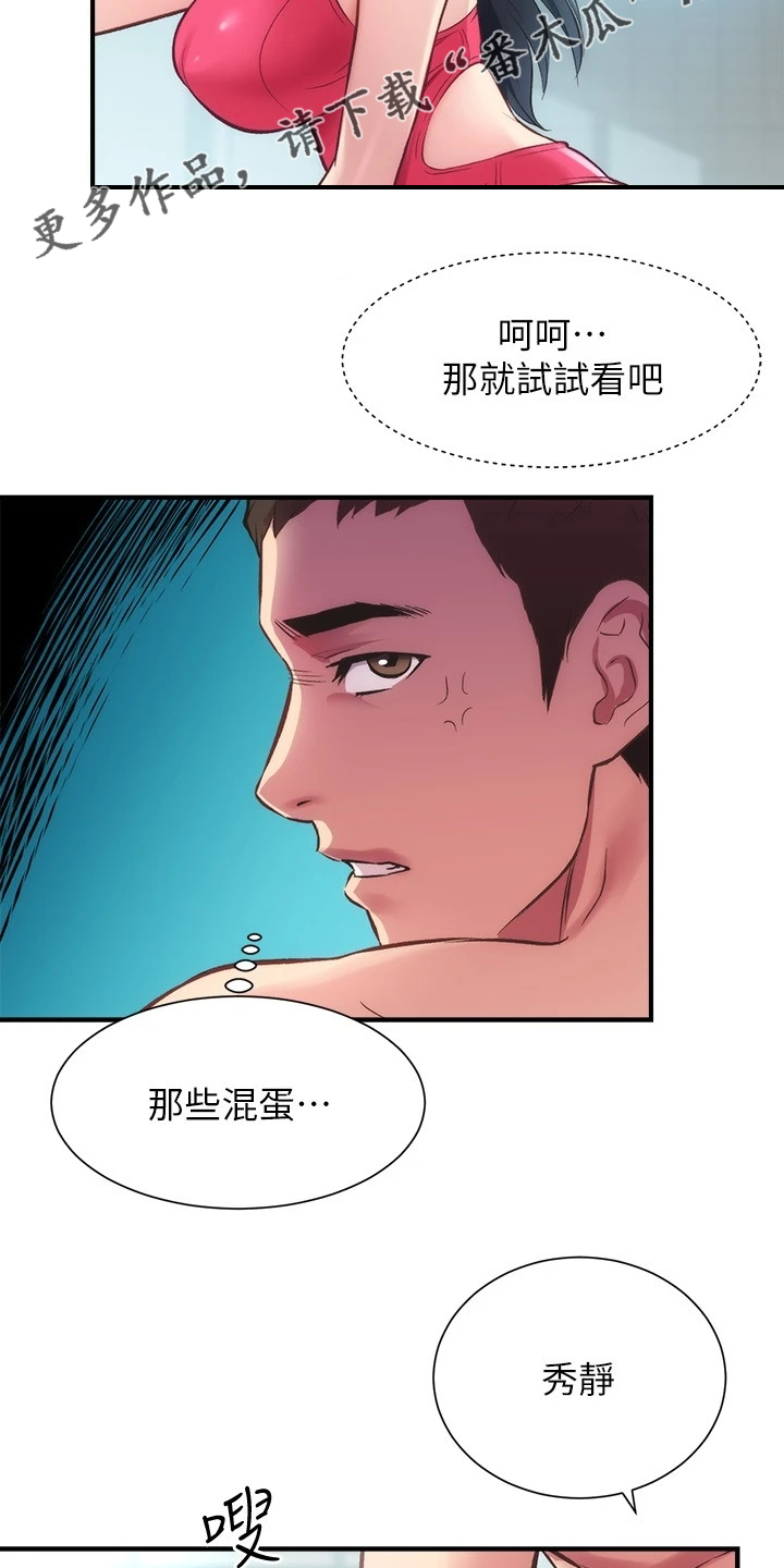 第55章：好地方1