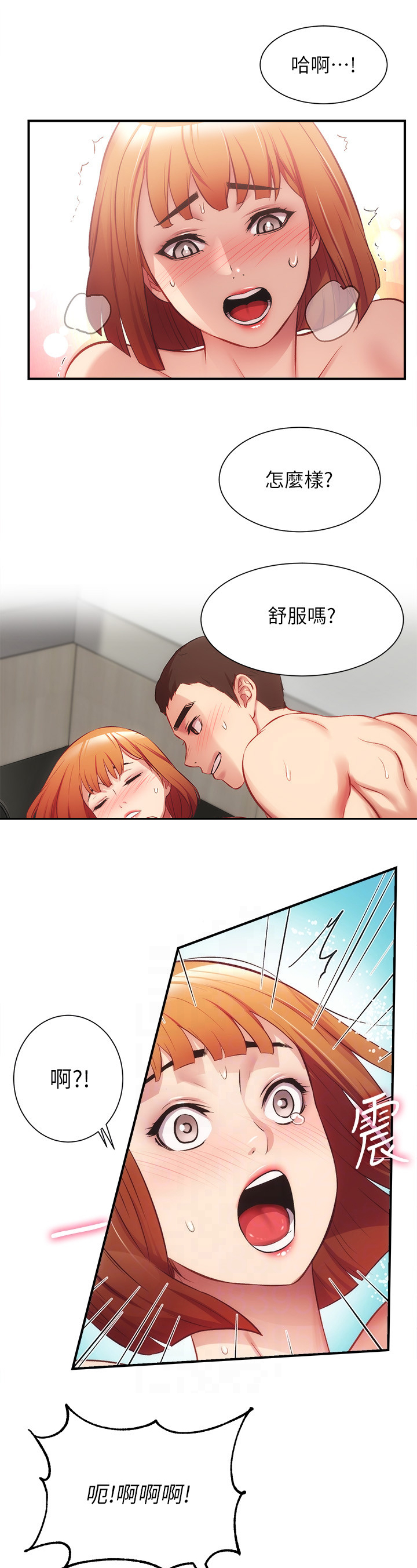 第48章：我也是4