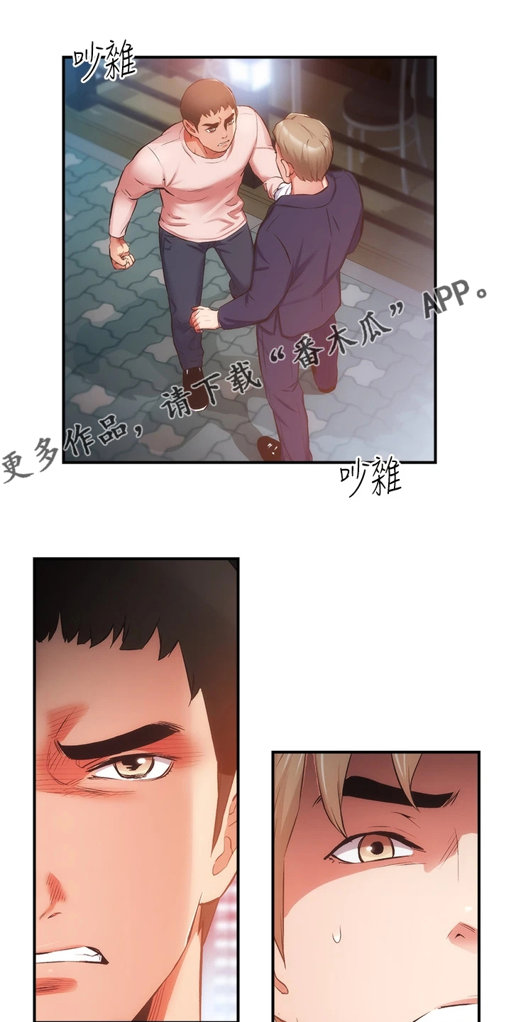 第86章：原来是姐妹0