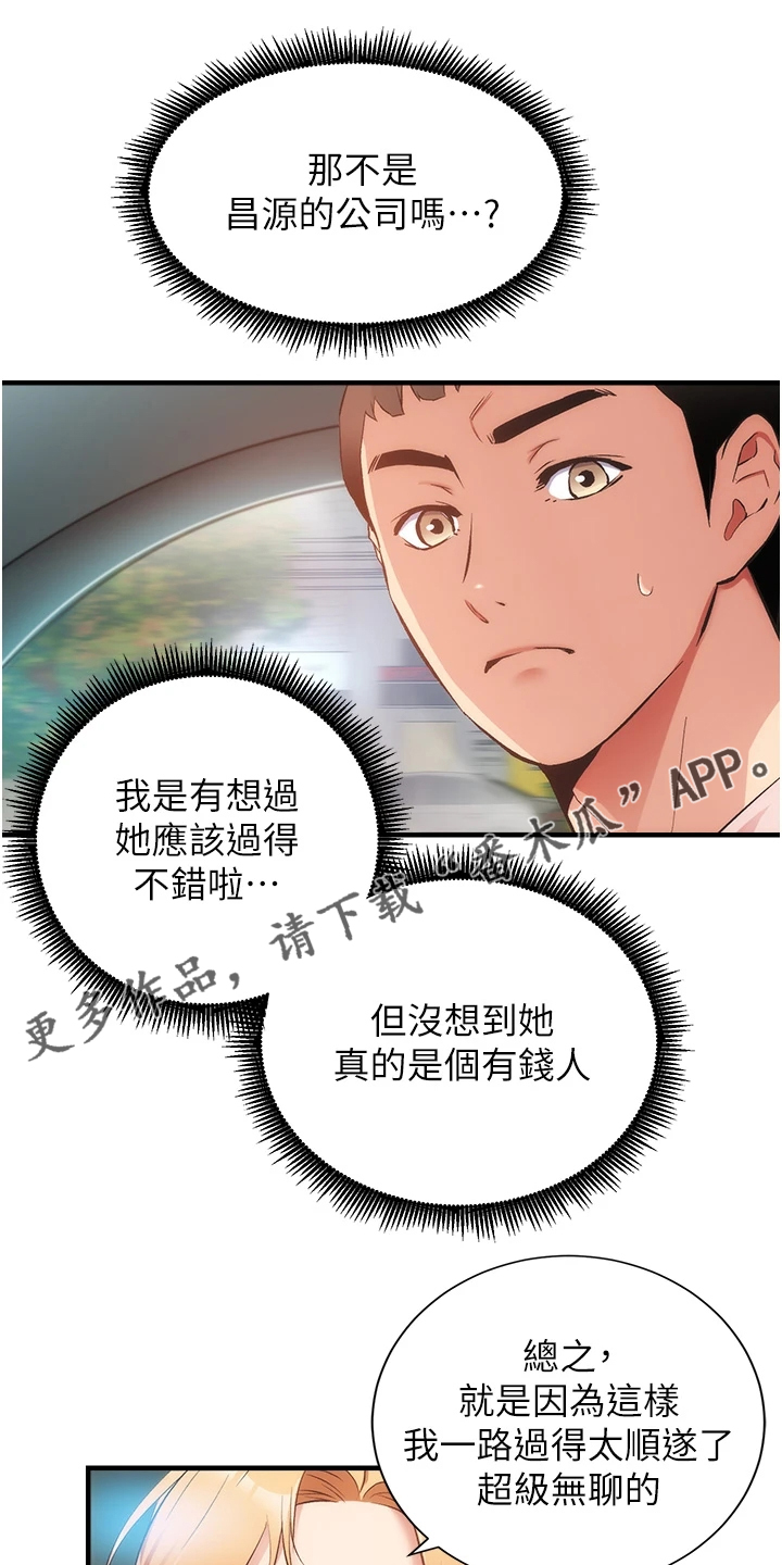 第81章：追求刺激0