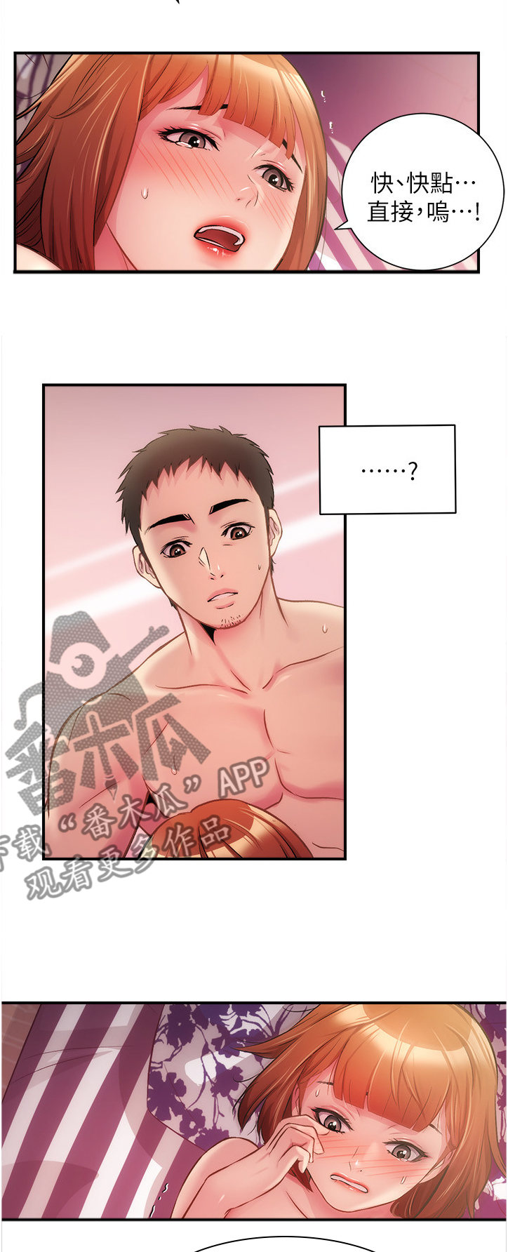 第30章：真的可以？4