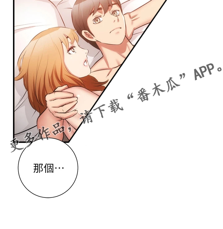 第99章：秀静离婚了2