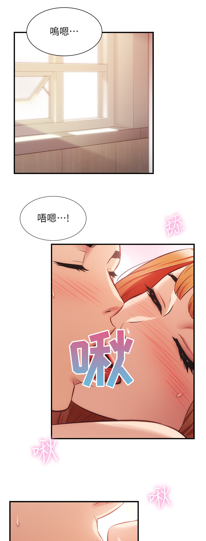 第49章：很好0