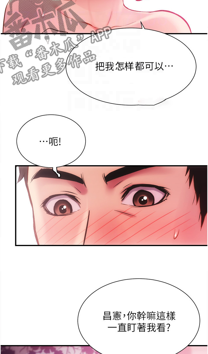 第31章：没事~1