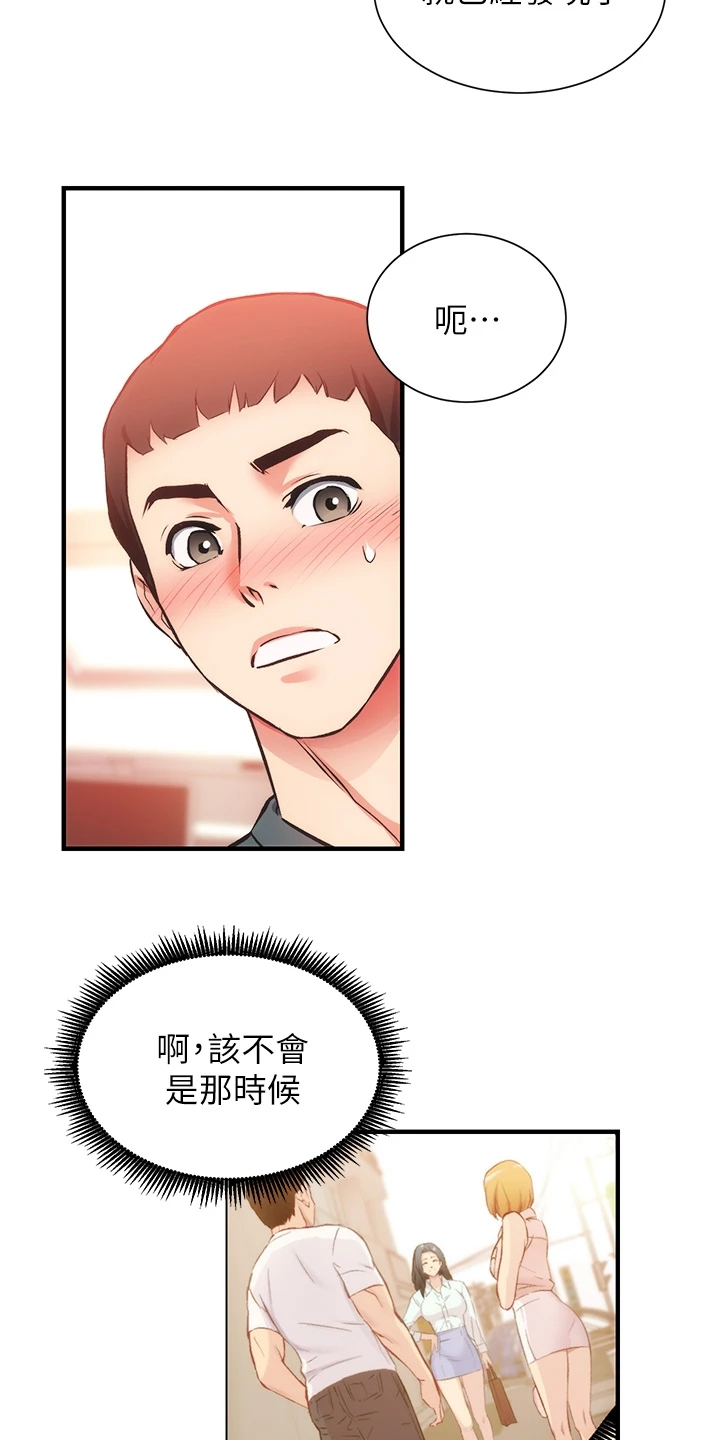 第78章：免罚条件4