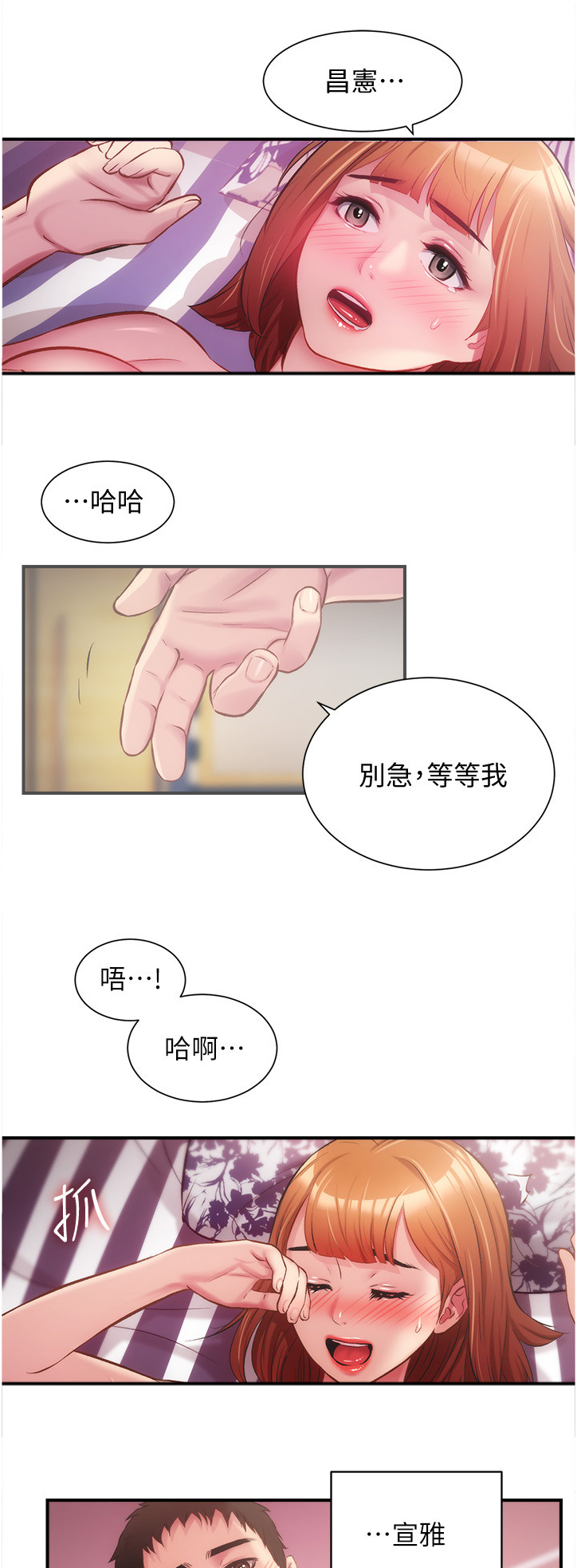 第30章：真的可以？0