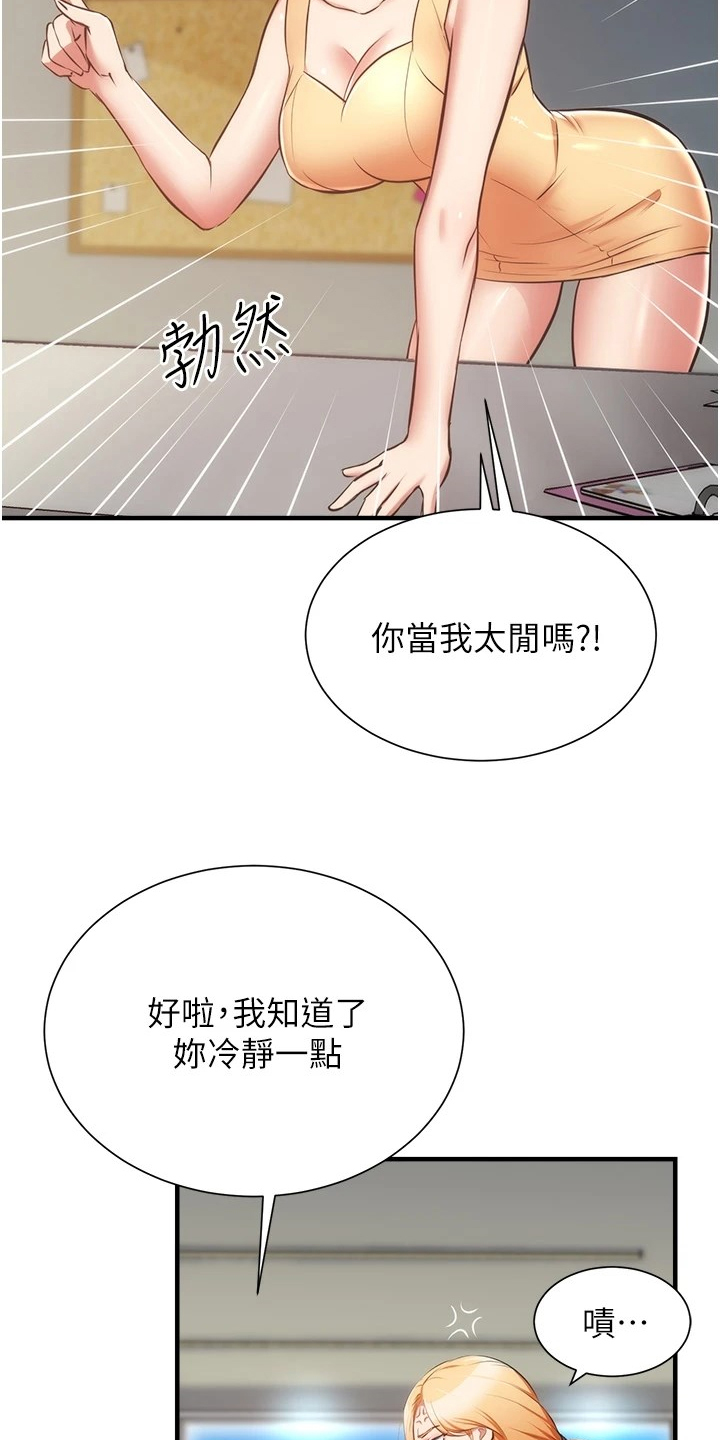 第99章：秀静离婚了1