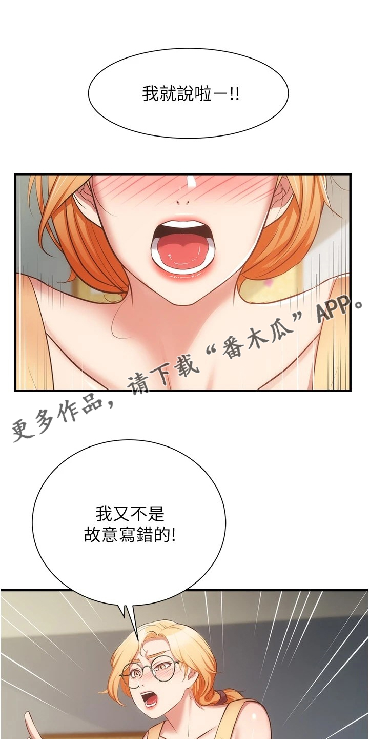 第99章：秀静离婚了0
