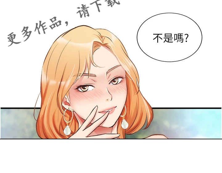 第81章：追求刺激2