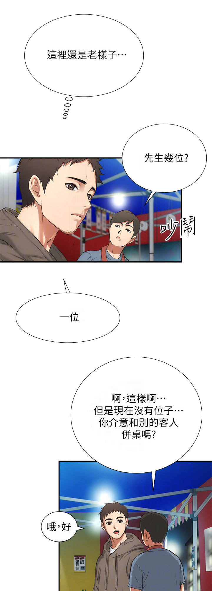第12章：巧遇0