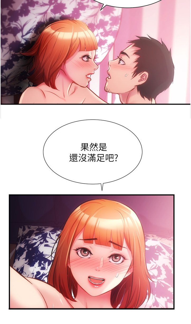 第31章：没事~2