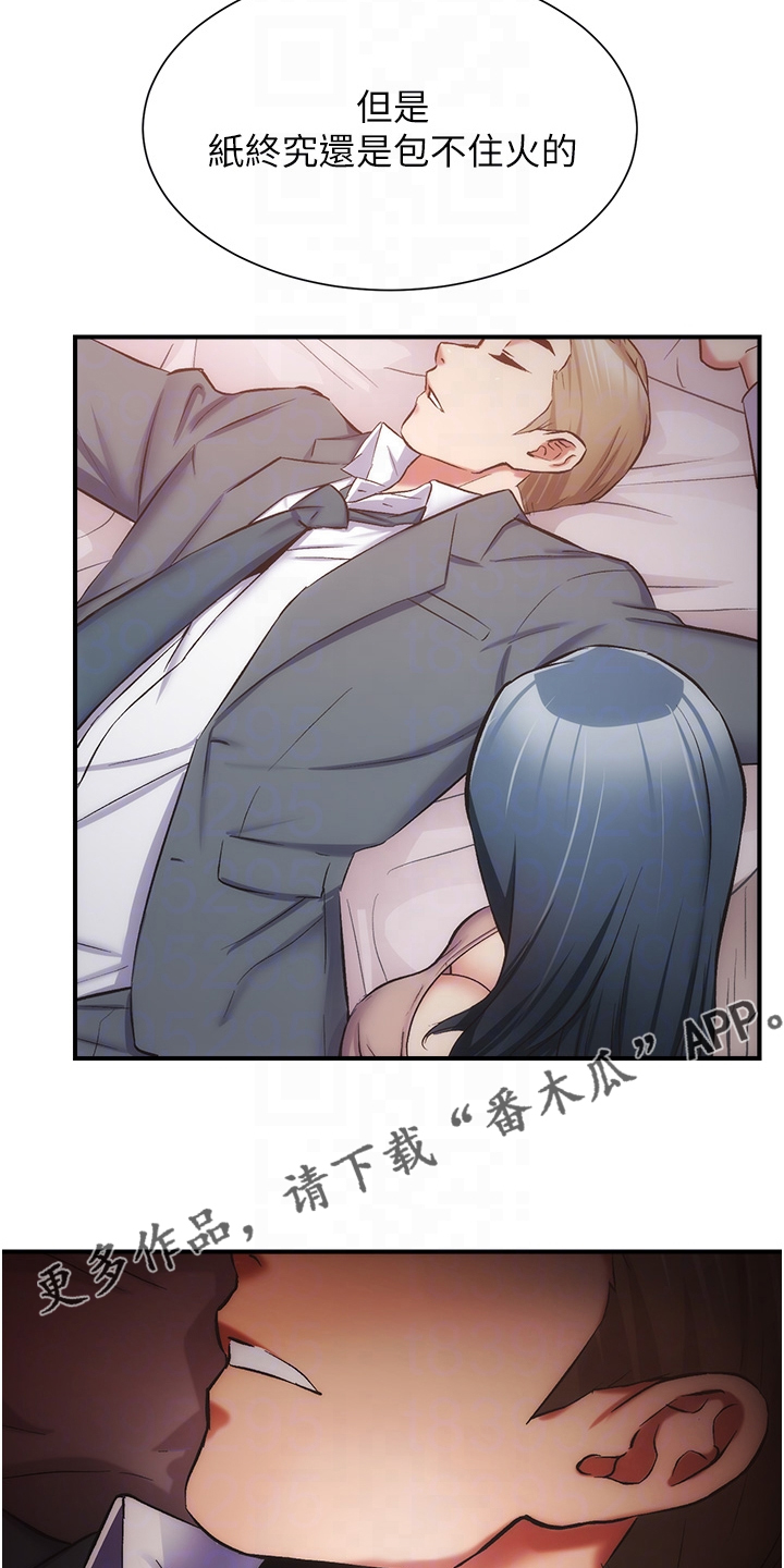 第92章：你在这里啊0