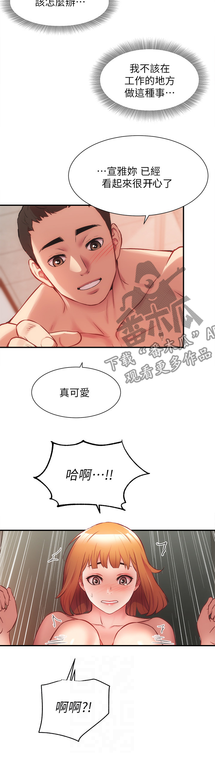 第48章：我也是3