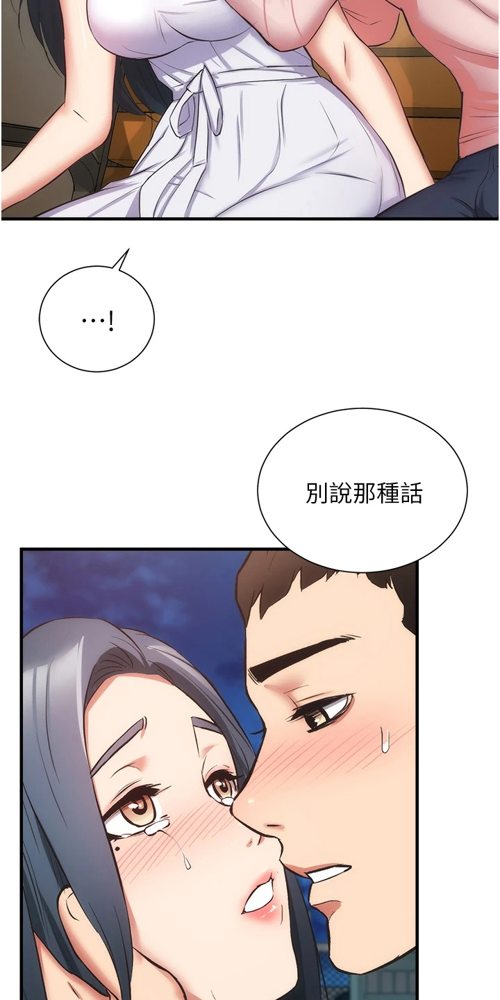第93章：你早就知道吧2