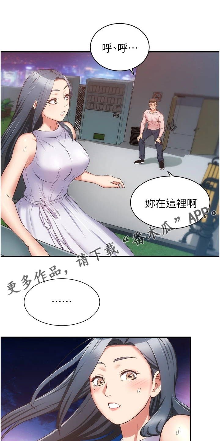 第92章：你在这里啊0