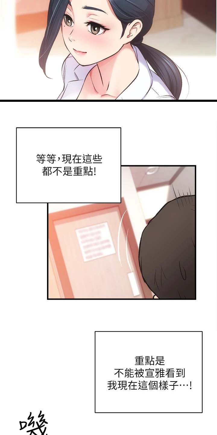 第78章：免罚条件4