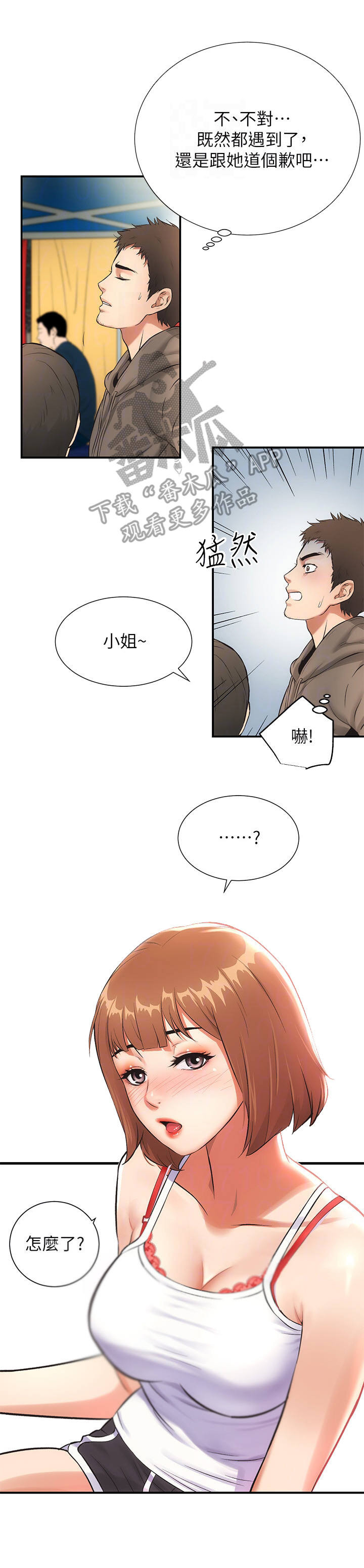 第12章：巧遇3