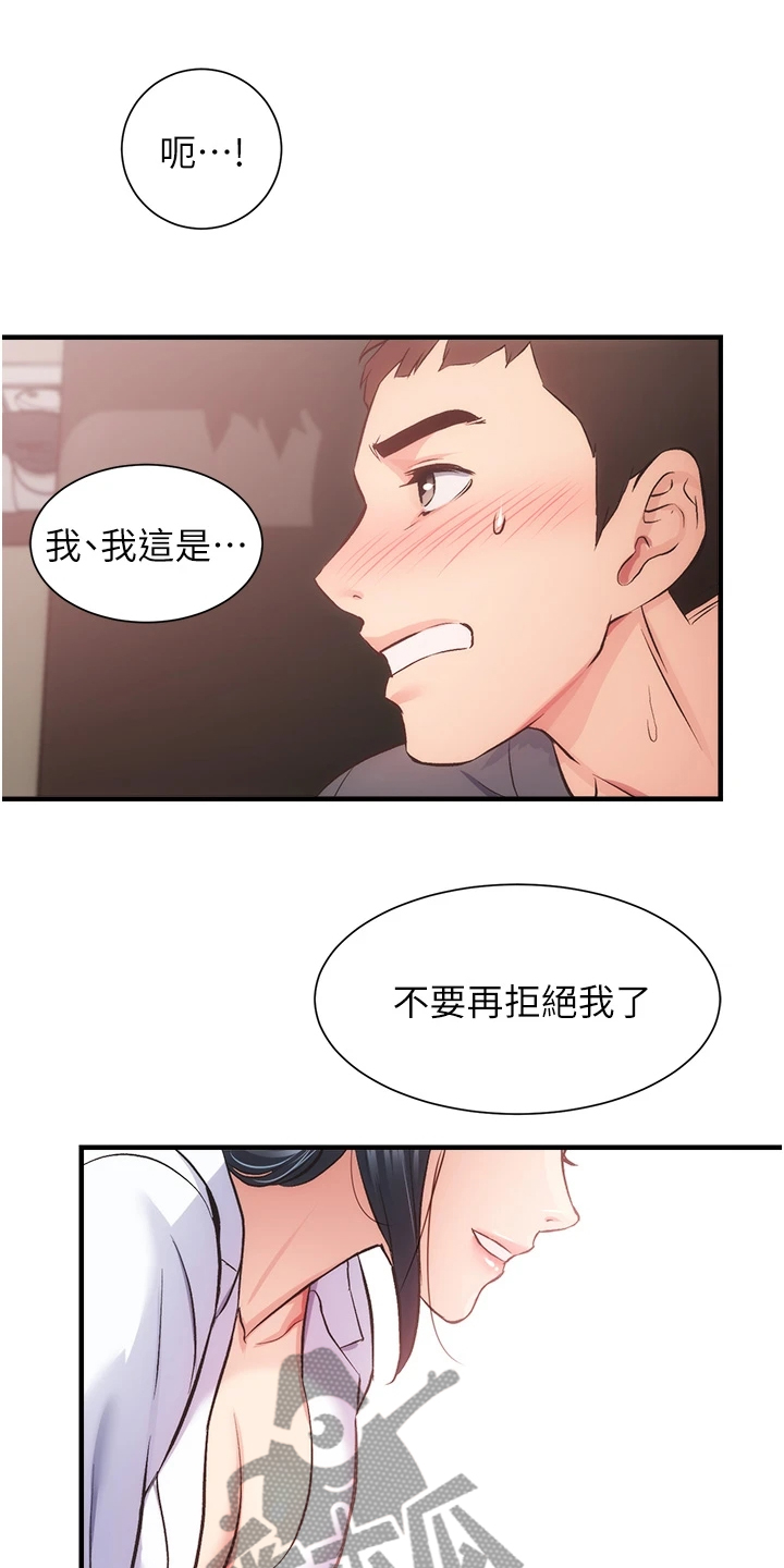 第77章：仔细检查2