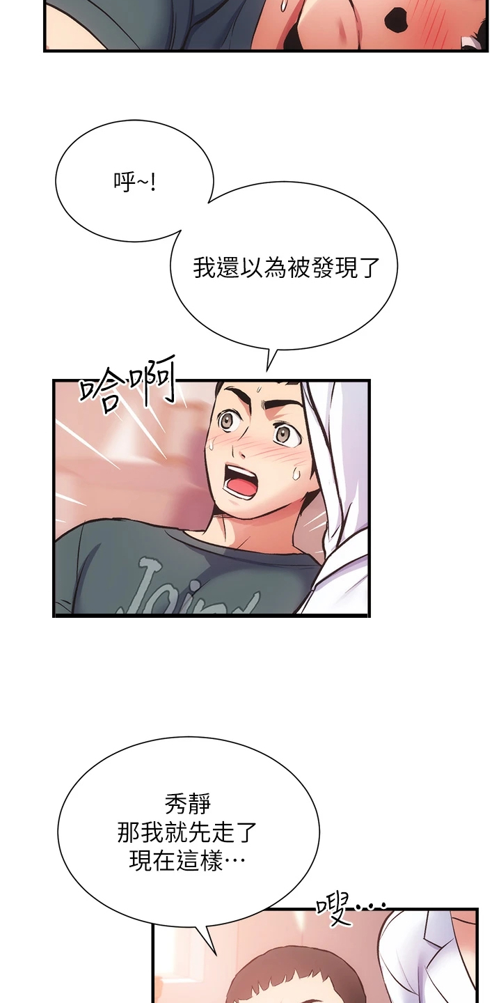 第78章：免罚条件0