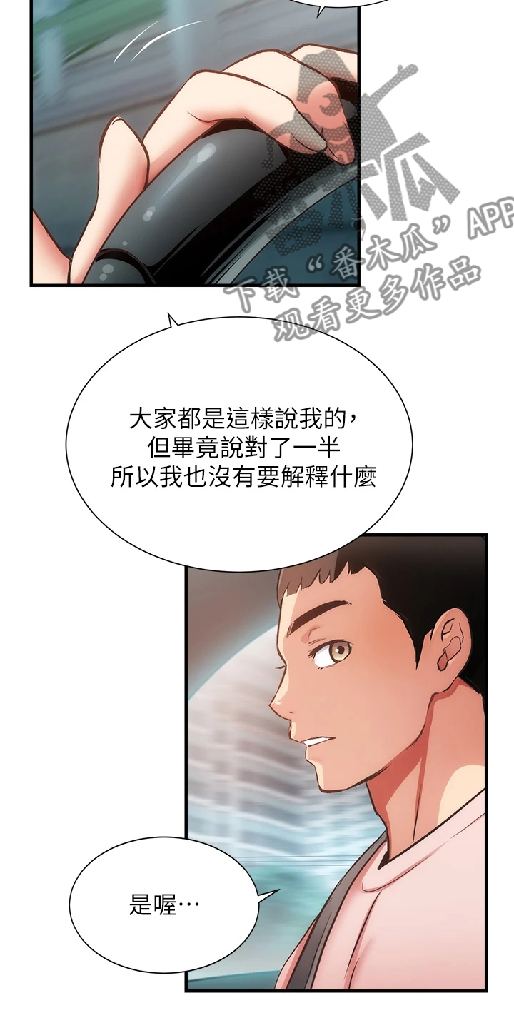 第80章：白富美0