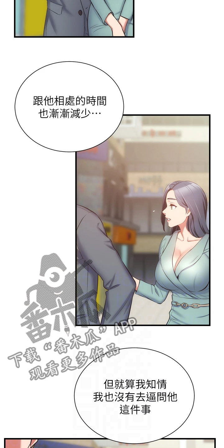 第93章：你早就知道吧1