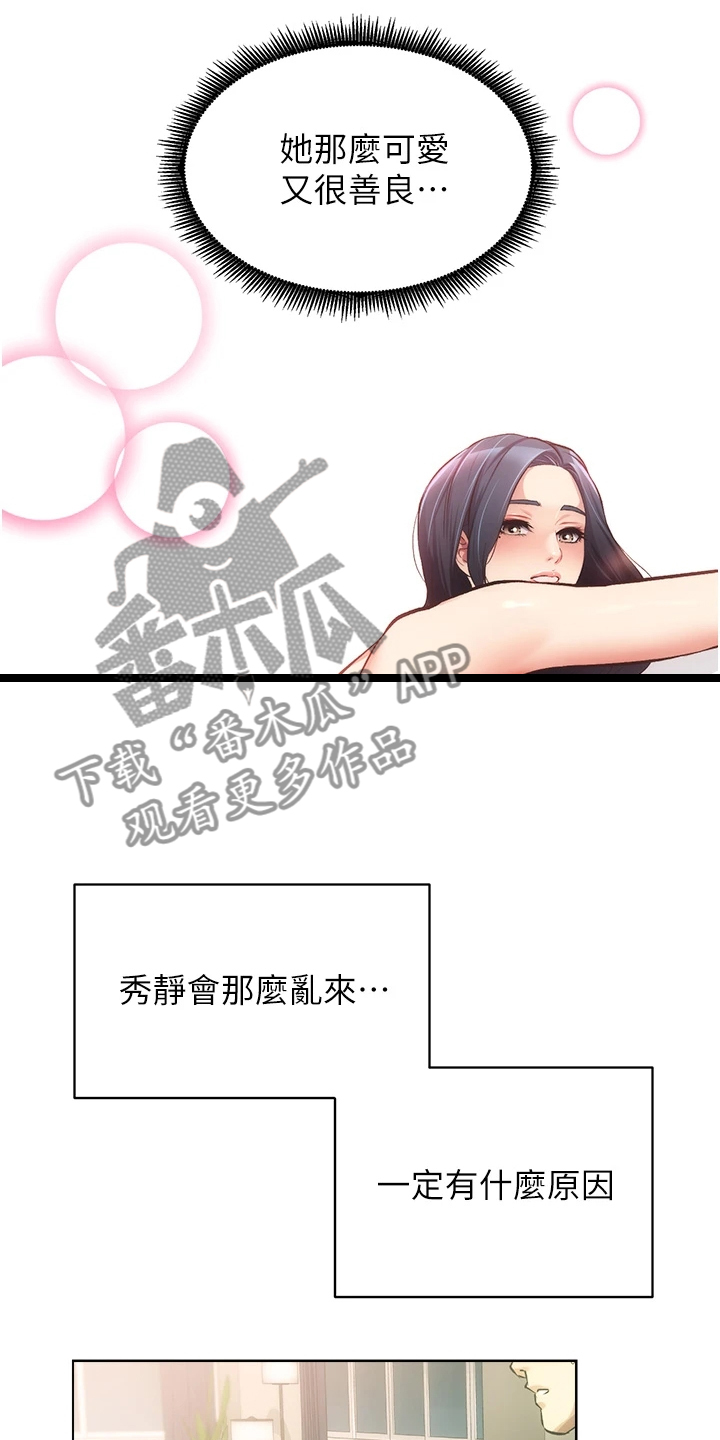 第79章：一定是弟弟1