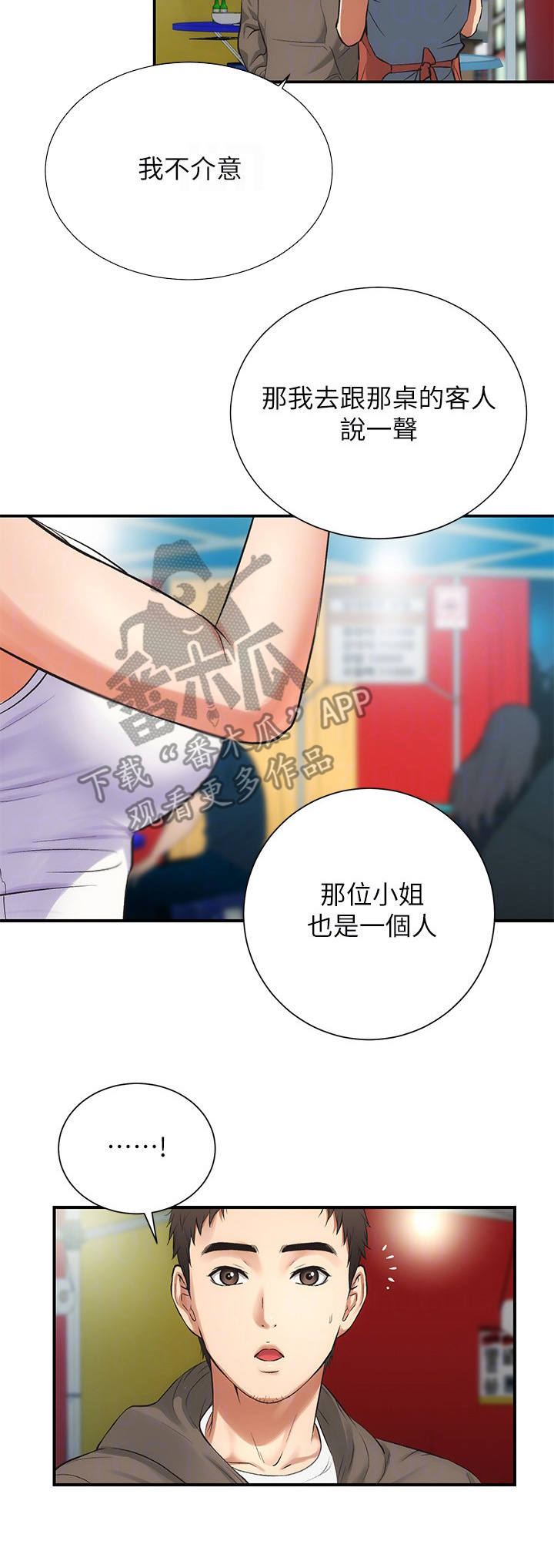 第12章：巧遇1