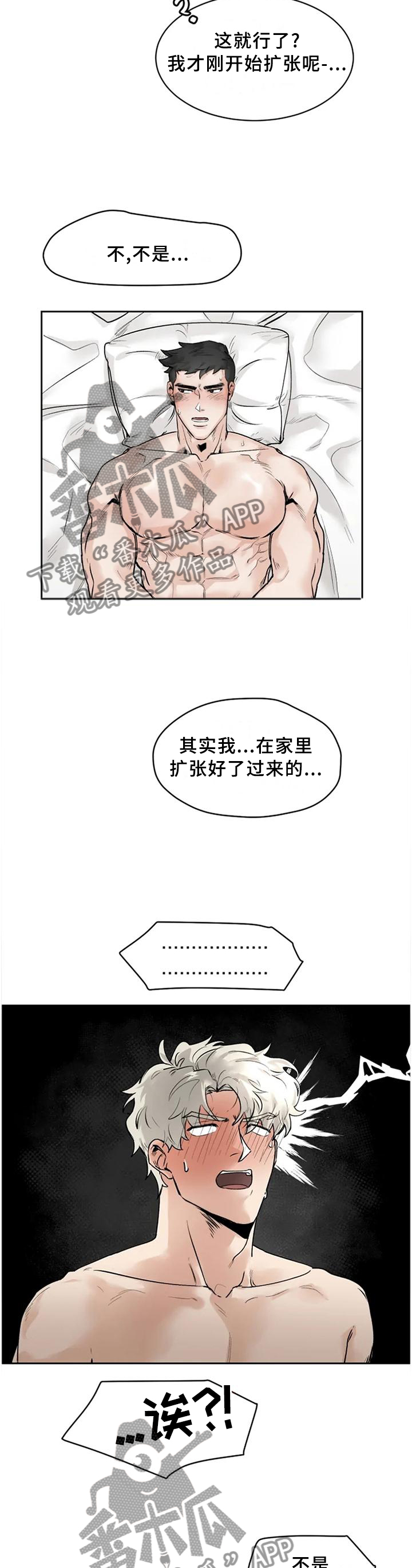 第30章：多亏了你2