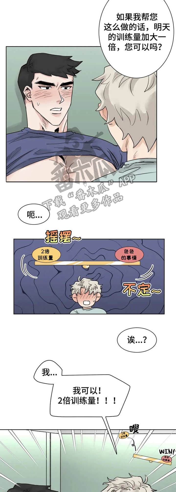 第16章：慢一点3