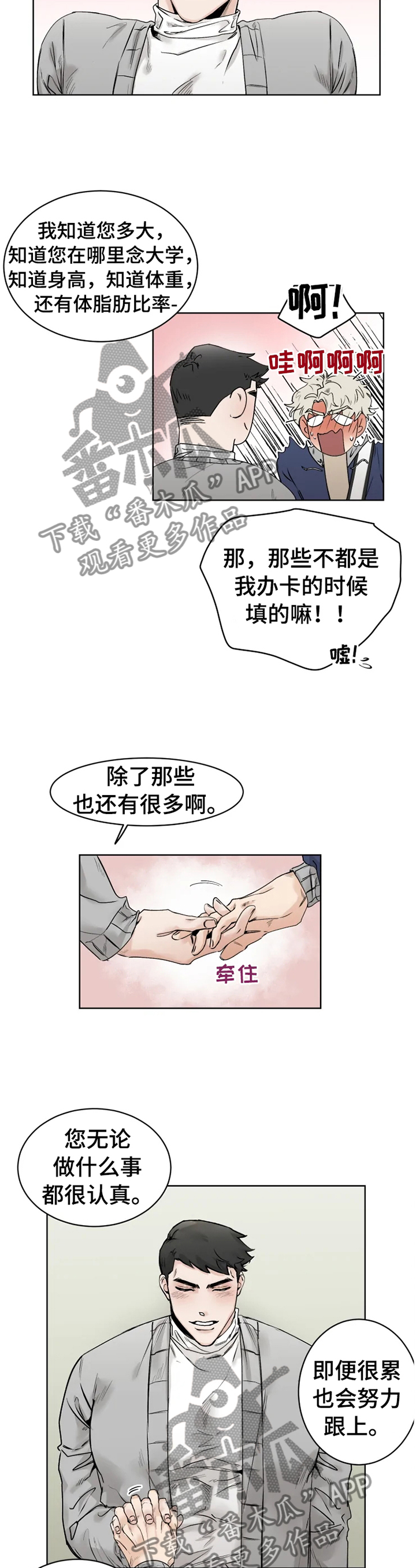 第29章：逗逗你1