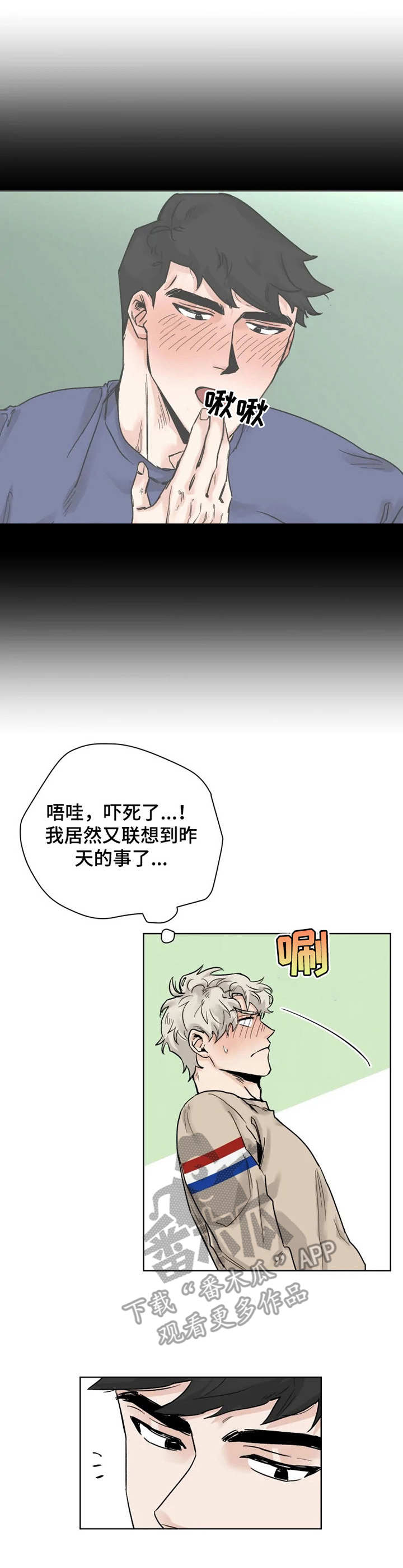 第20章：忍不住0
