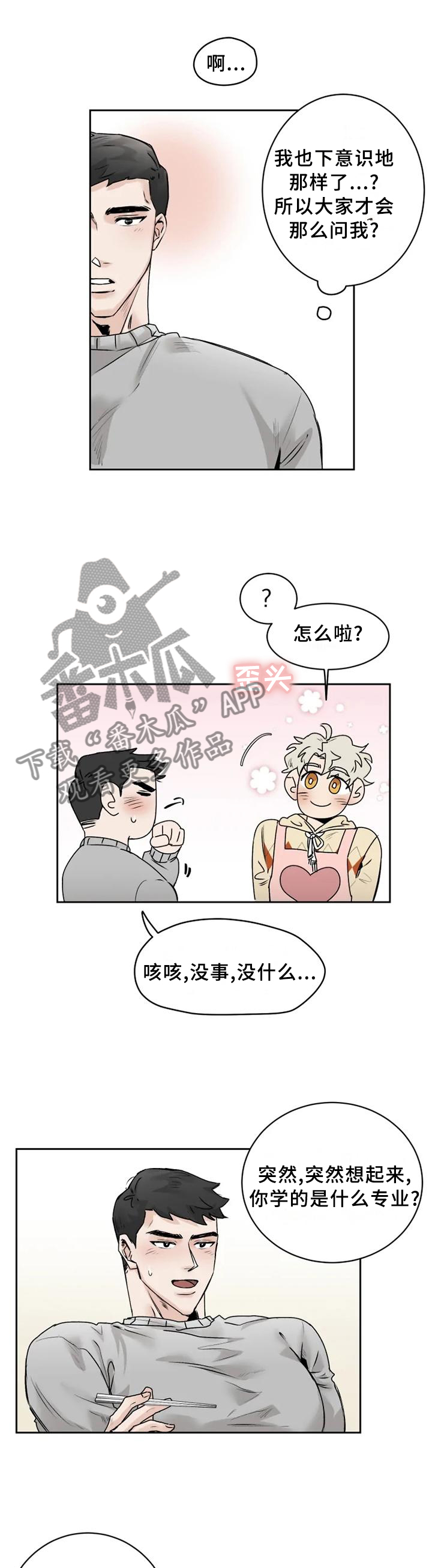 第32章：【完结】我喜欢你0