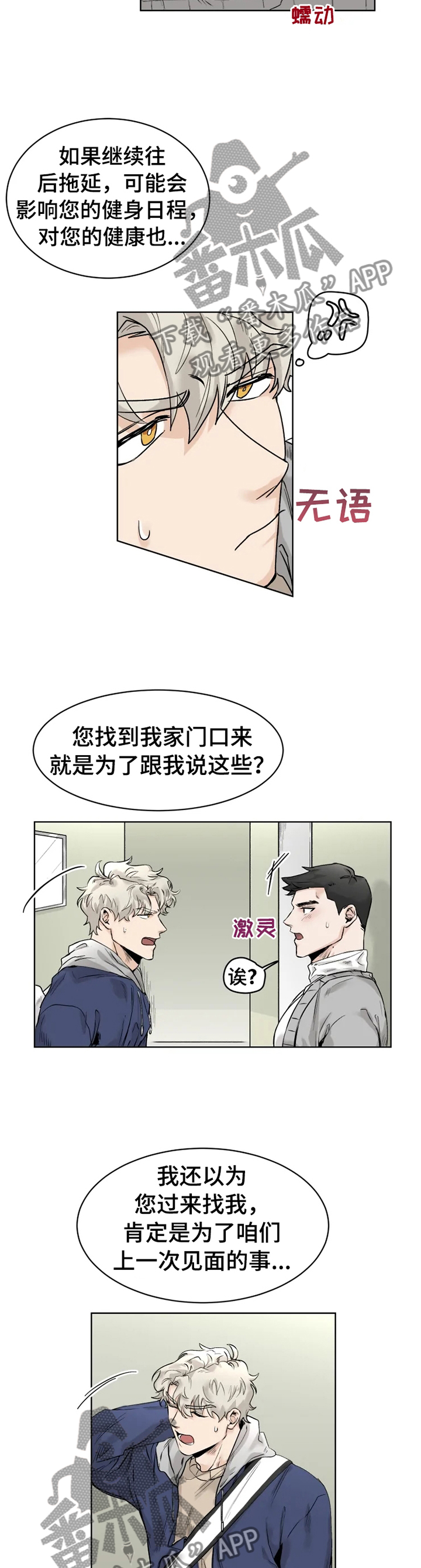 第28章：告白4