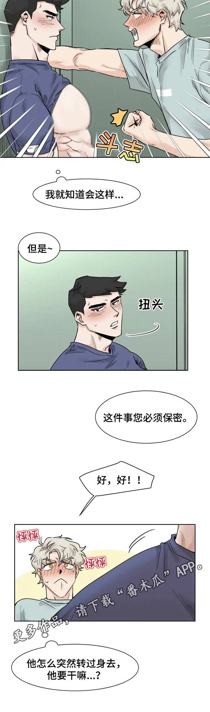 第16章：慢一点4