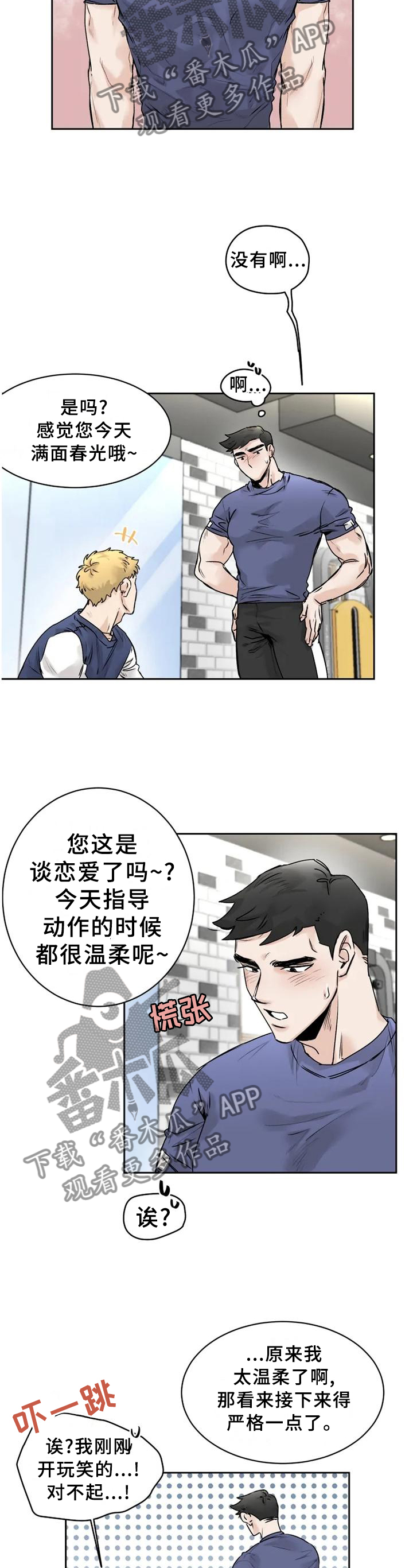 第31章：溢于言表3