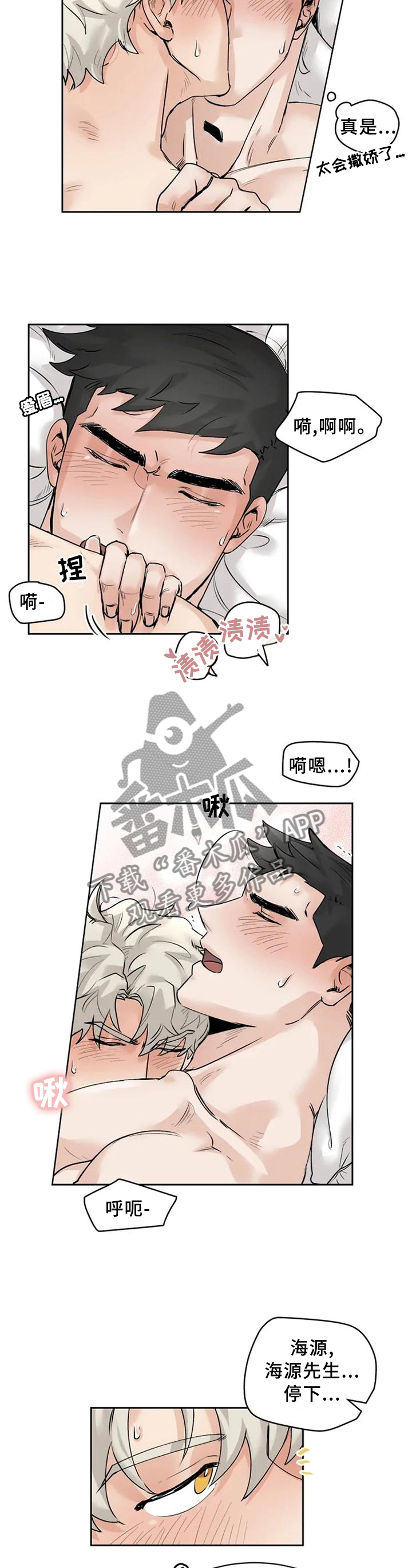 第30章：多亏了你1