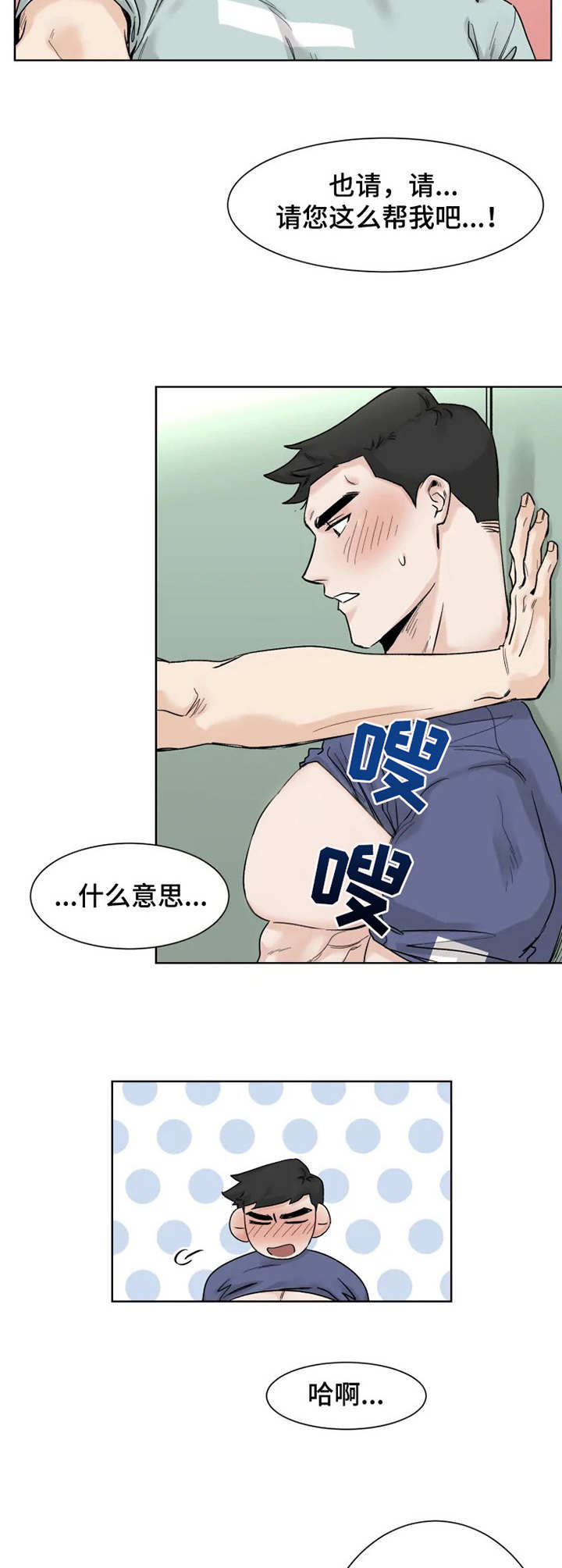 第16章：慢一点2