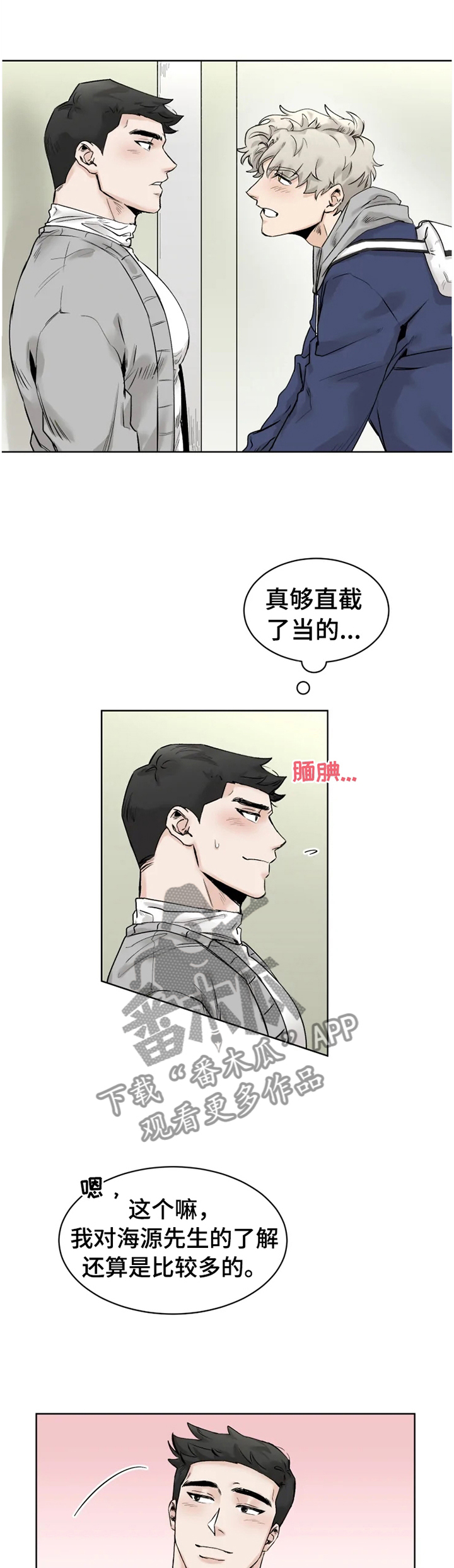 第29章：逗逗你0