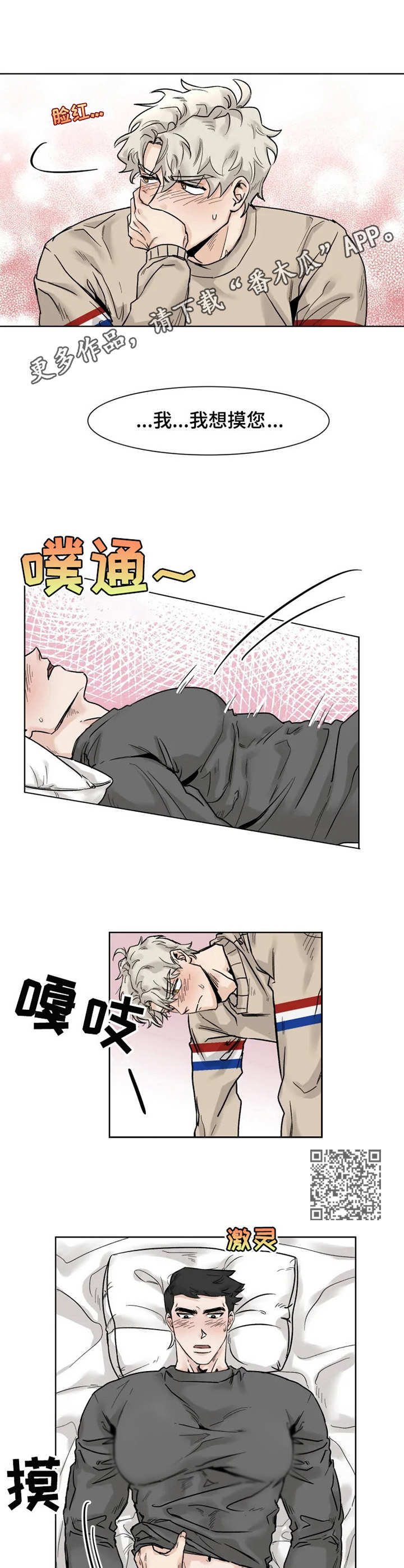 第20章：忍不住4