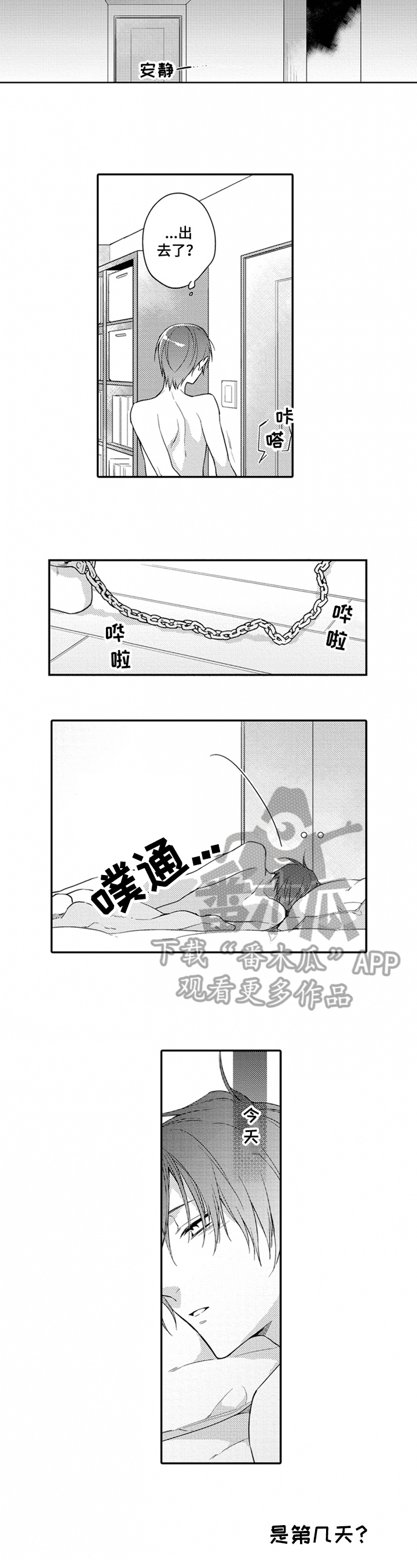 第22章：找工具2