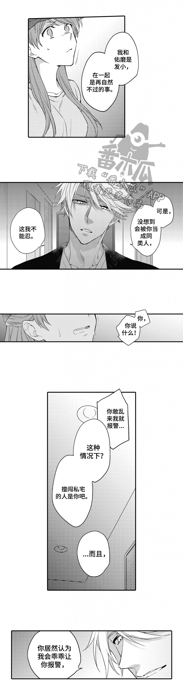 第21章：赶走2