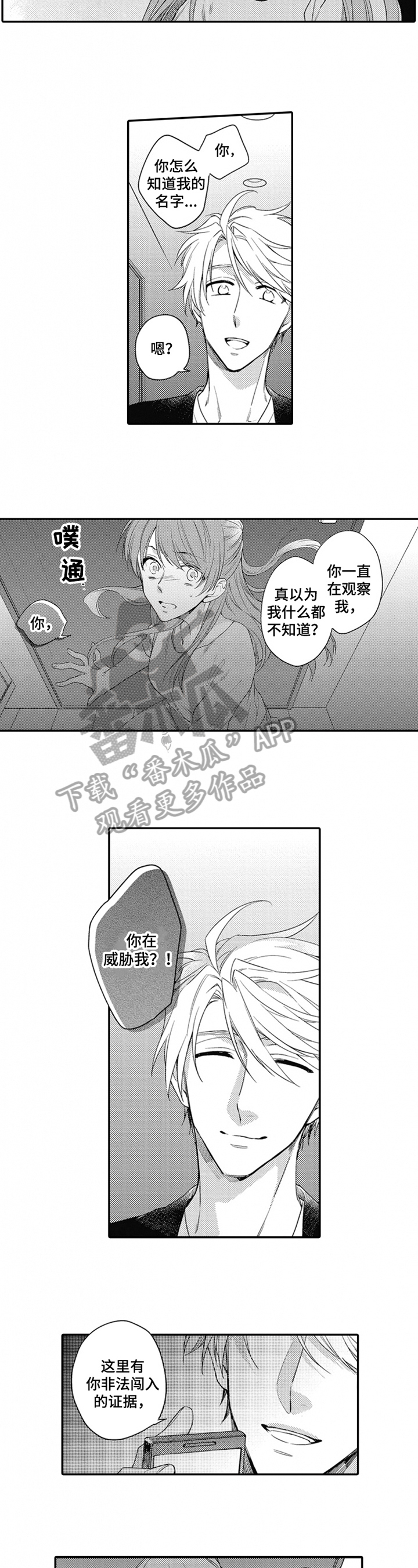 第21章：赶走4