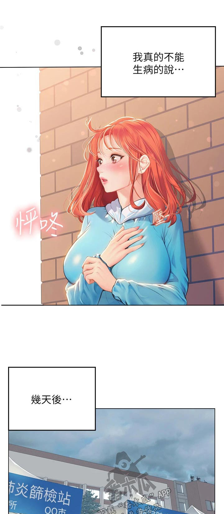 第44章：下雨0
